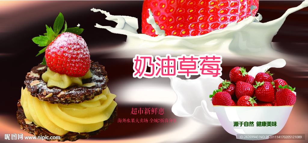 草莓采摘