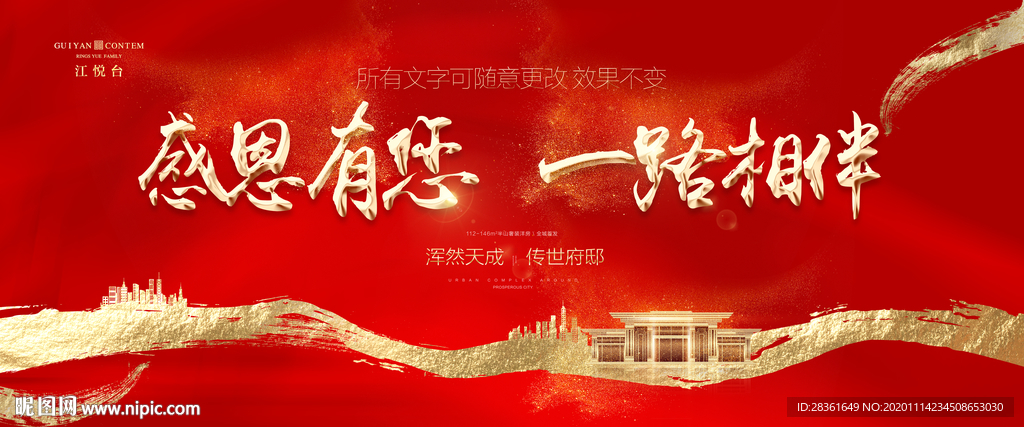 感恩节