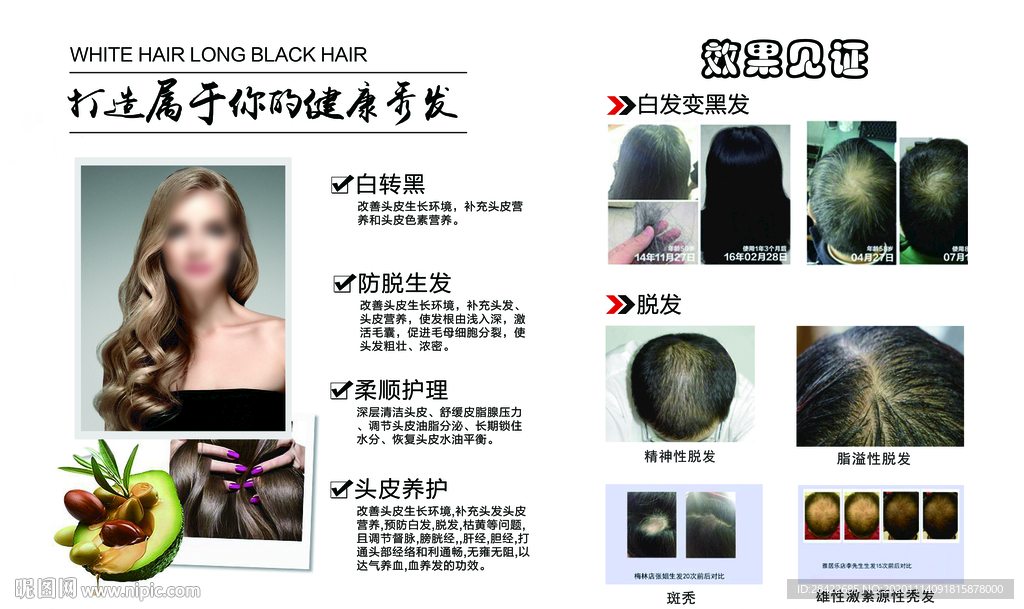 美容美发
