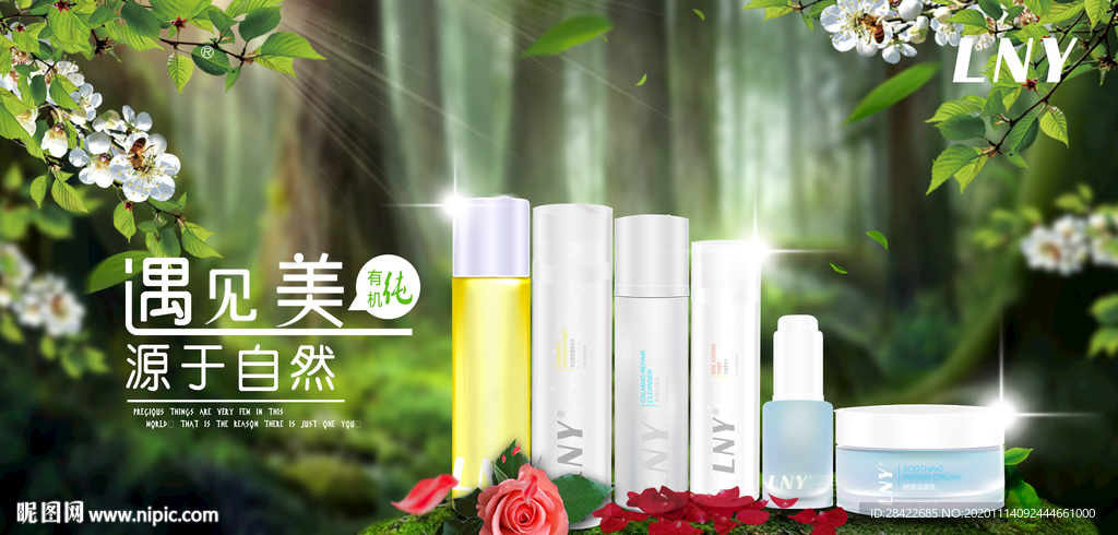有机产品组合
