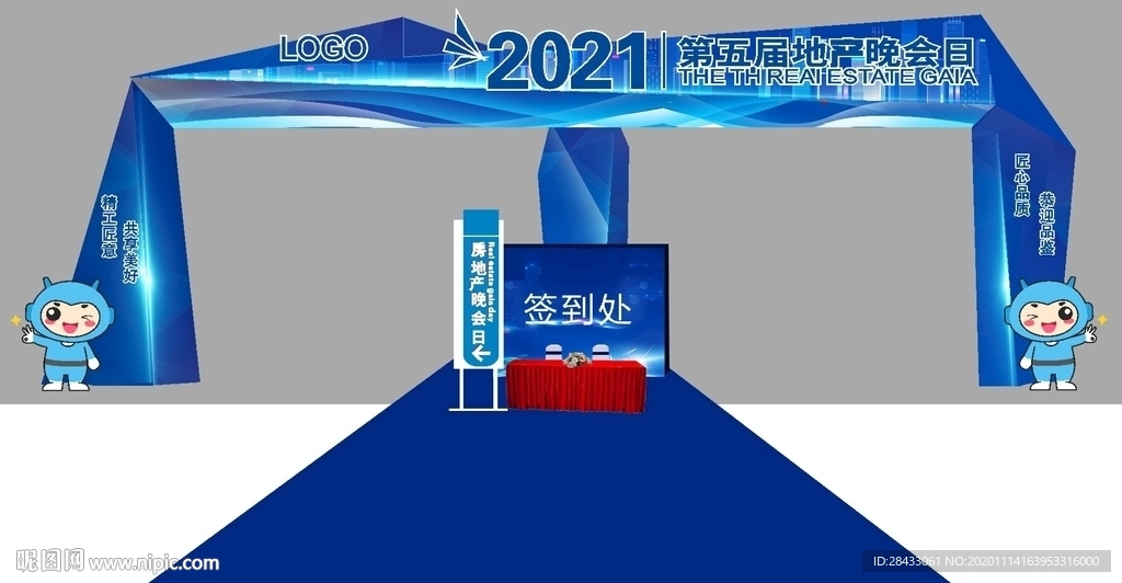 拱门