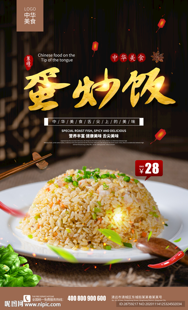 蛋炒饭