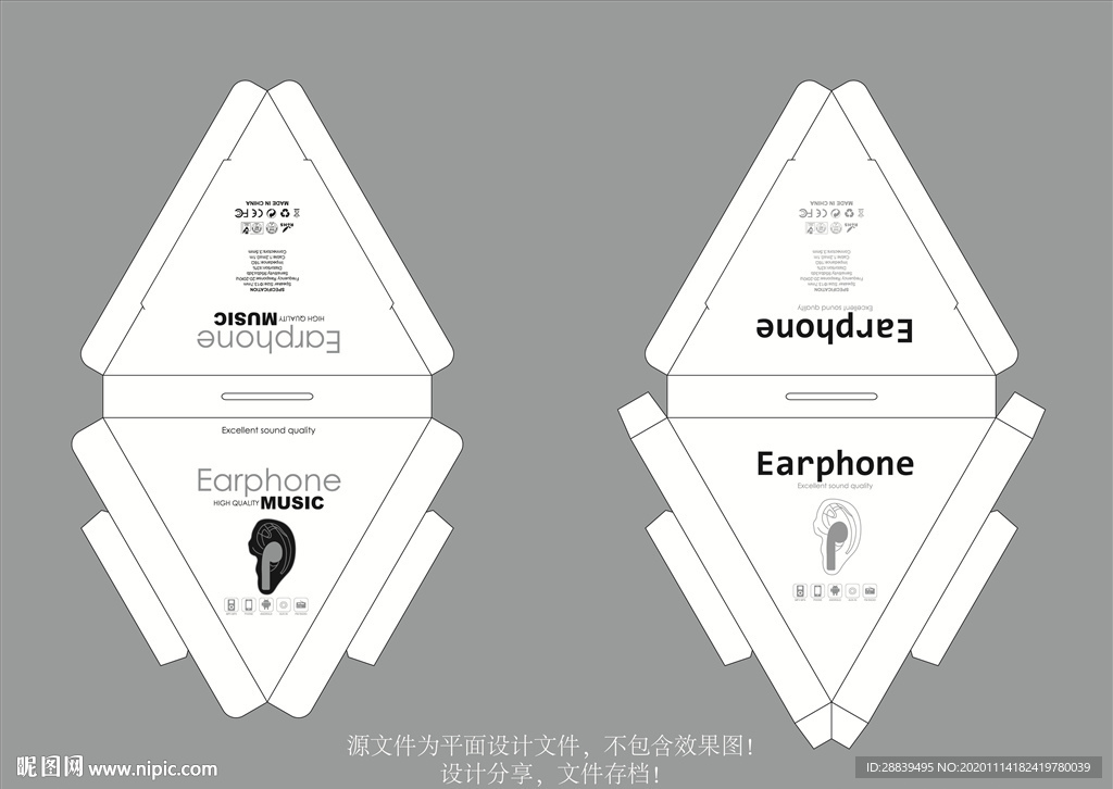 耳机异形盒包装设计