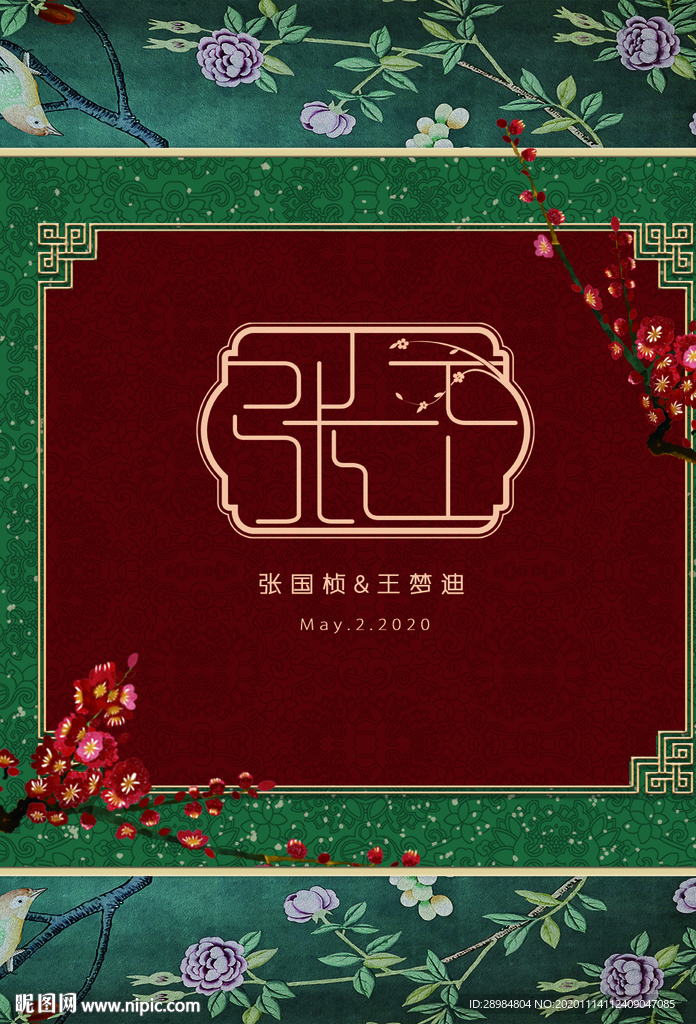 新中式背景素材
