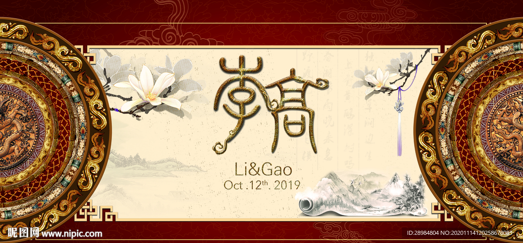 中式婚礼背景素材