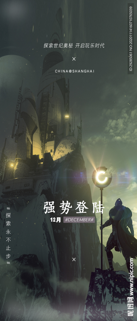 酒吧概念海报