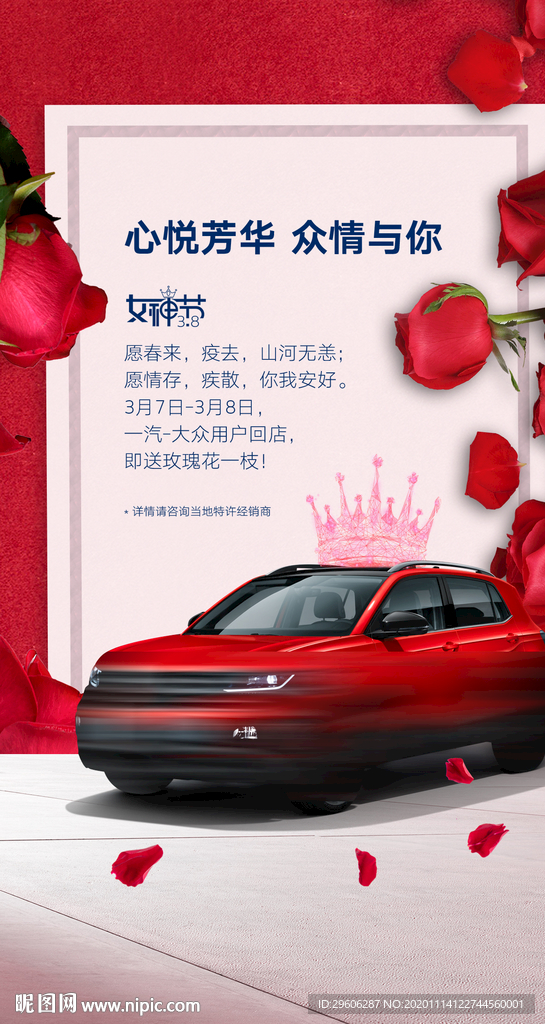 女生节