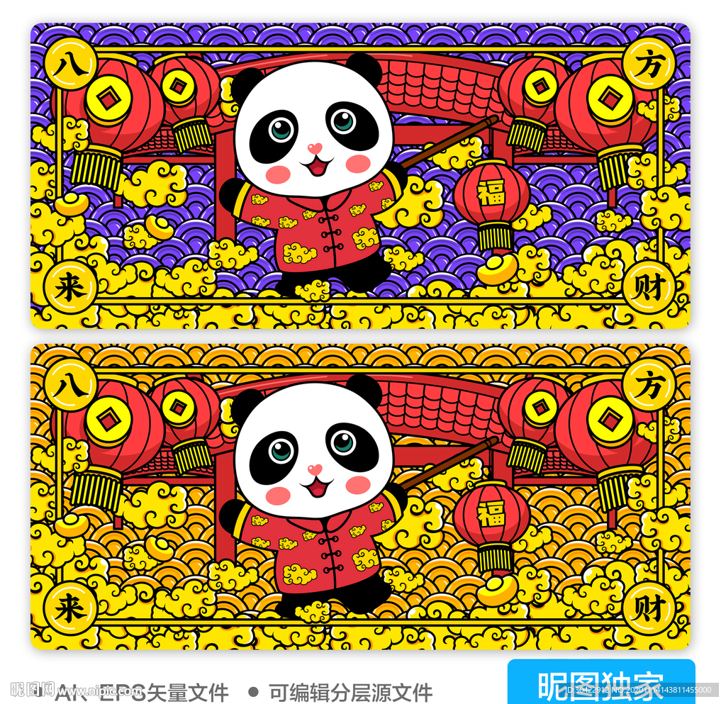 国潮四川熊猫八方来财AI插画