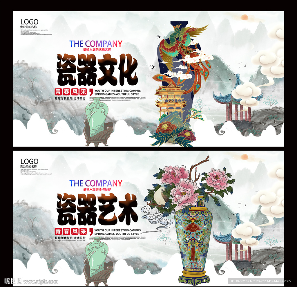 瓷器