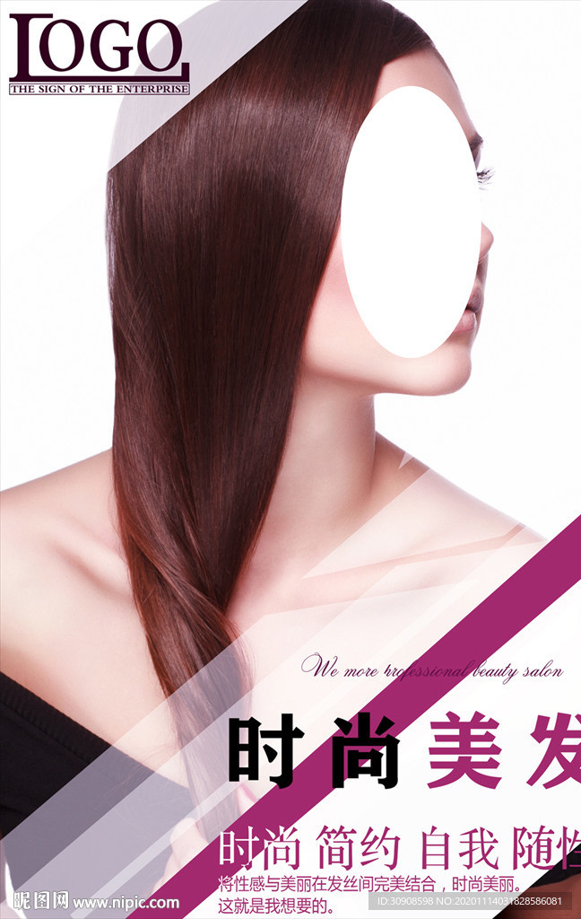 美发