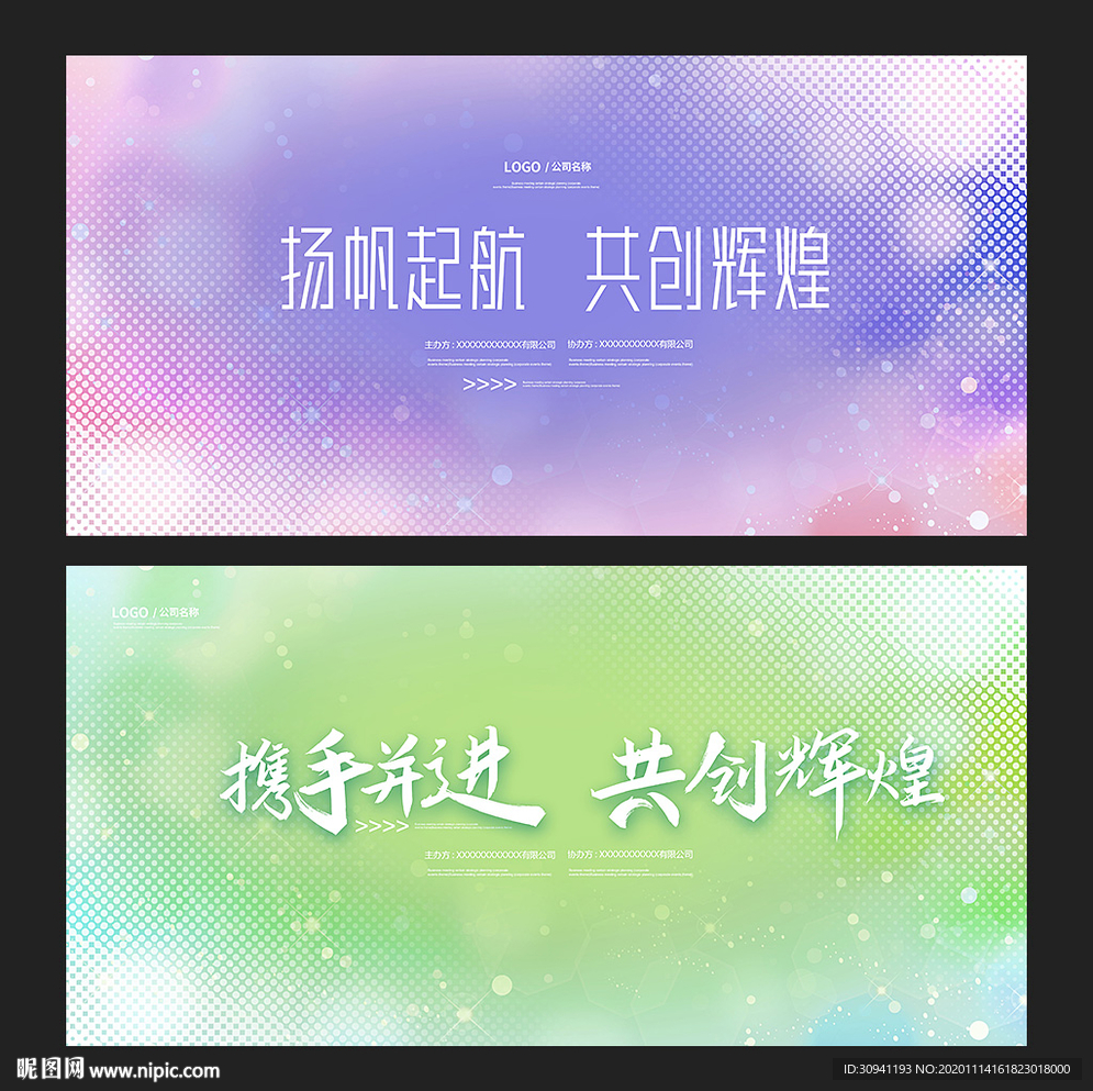 梦幻背景 时尚背景