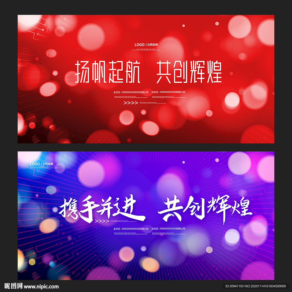 红色背景红色