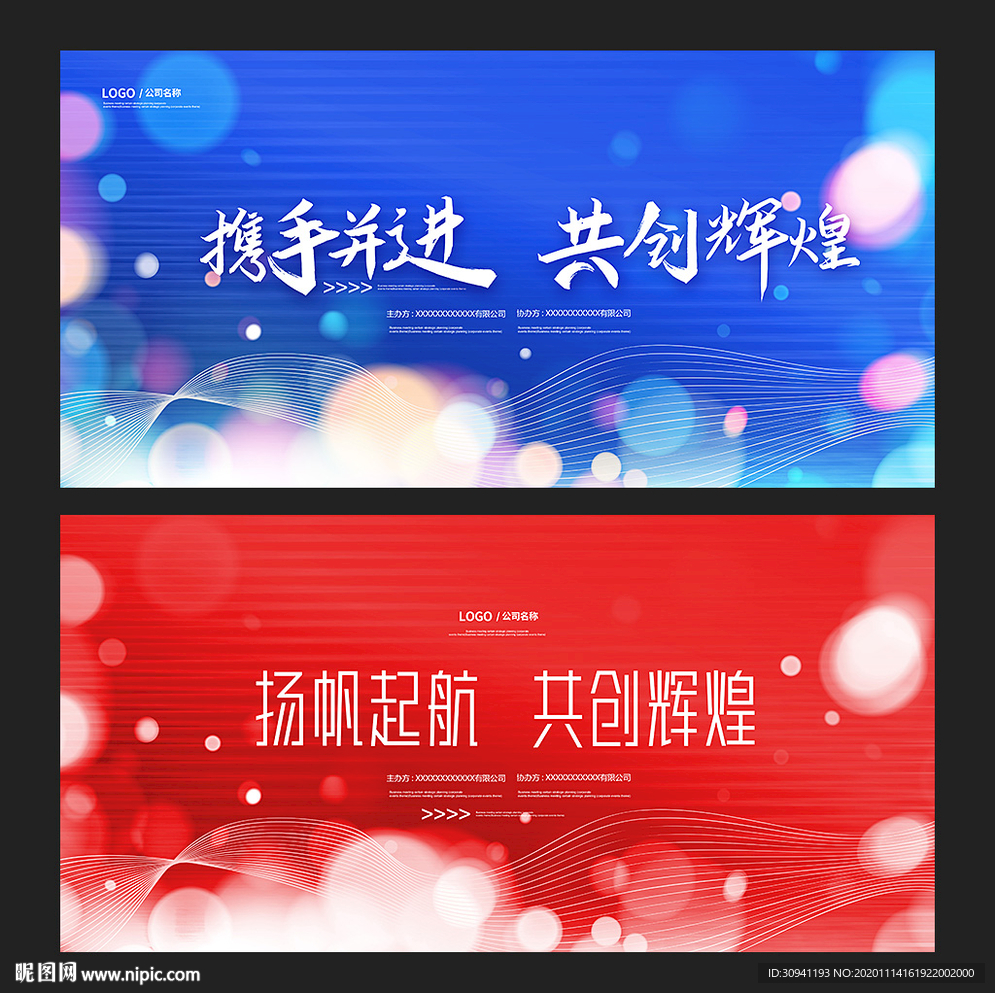 活动背景
