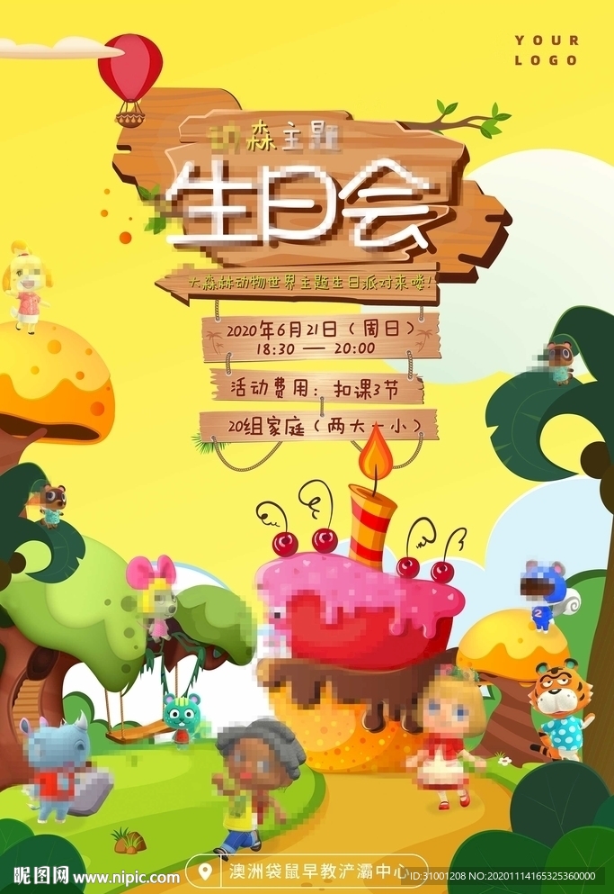 动森主题生日会海报