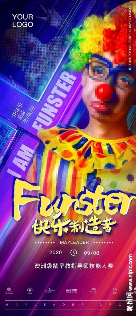 快乐制造者小丑海报