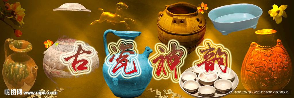 古瓷神韵