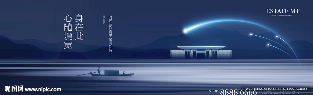 新中式地产 地产入市户外