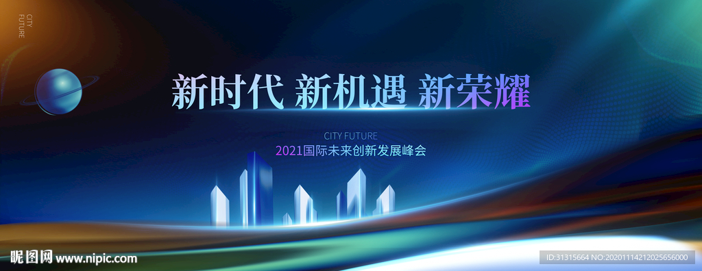 高端写字楼广告 科技会议背景