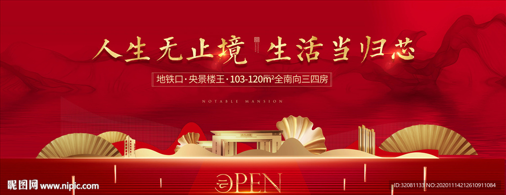 红色新中式地产 地产开盘图片