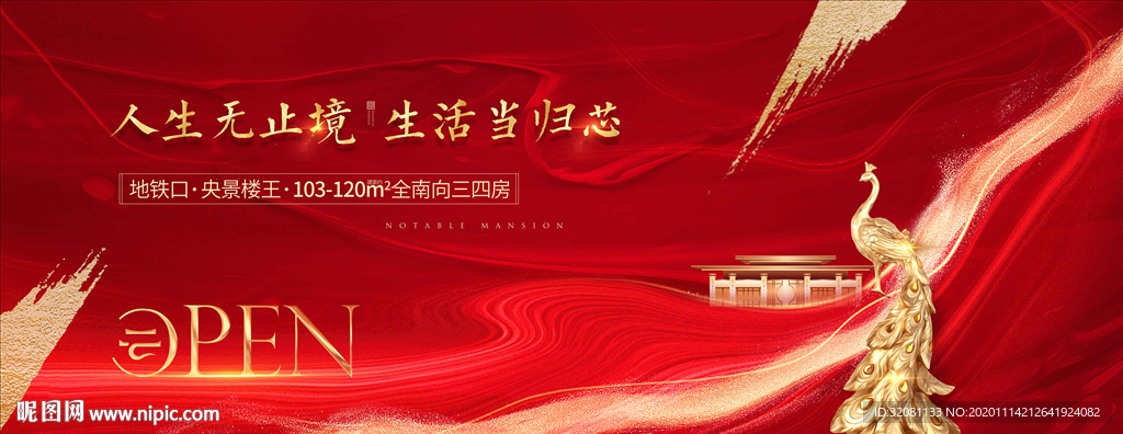 红色新中式地产 地产开盘图片