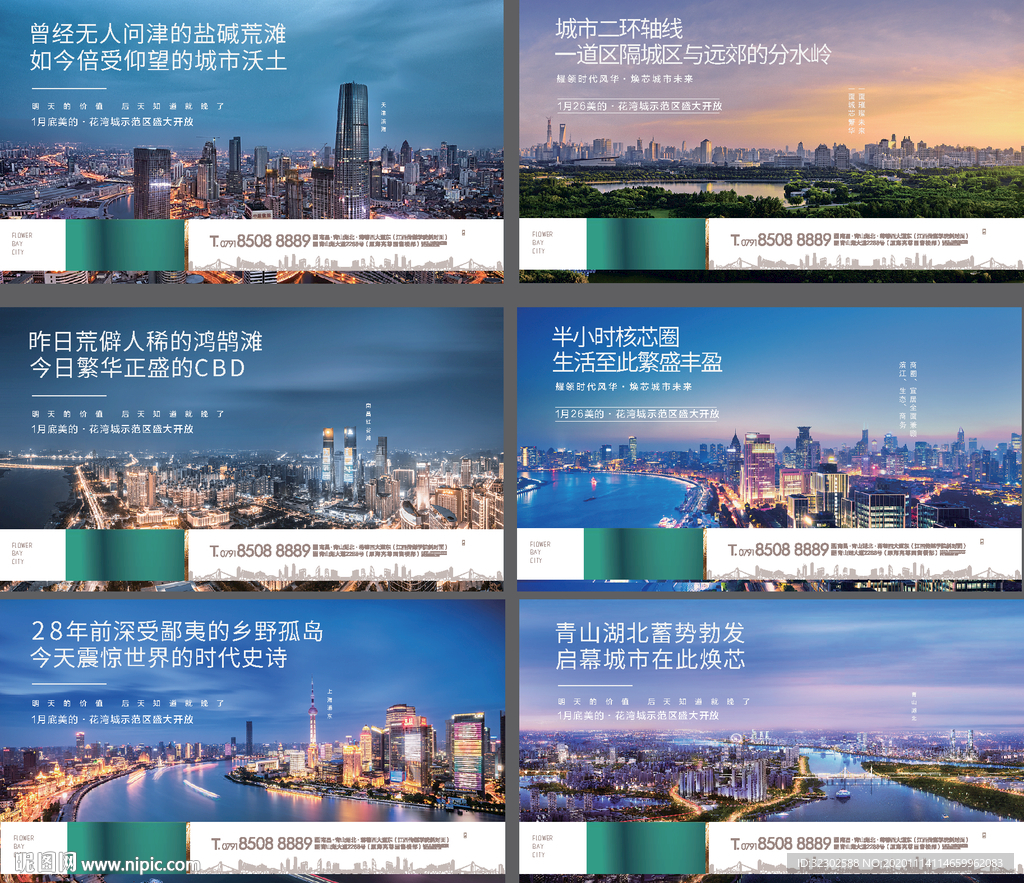 地产海报