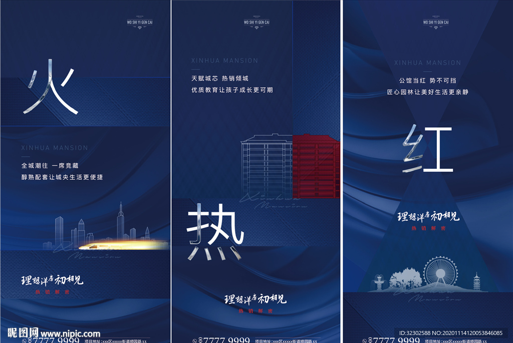 地产价值点