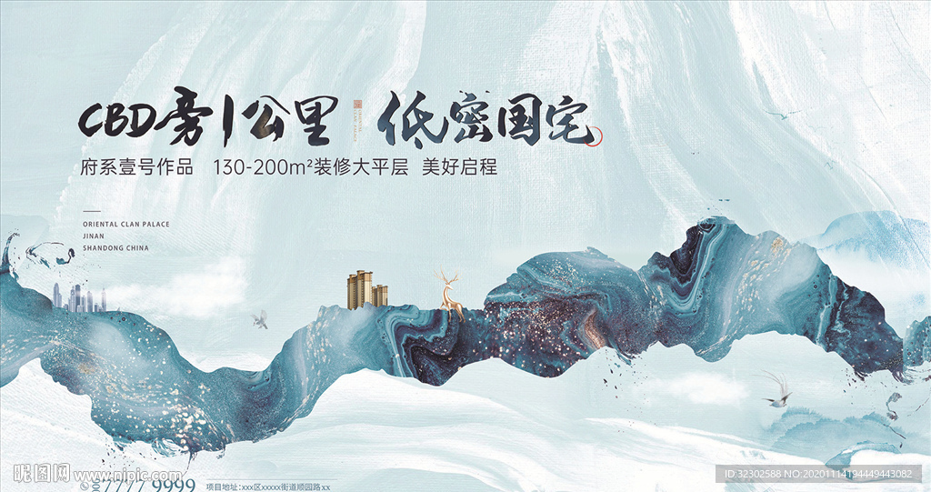 中式主画面