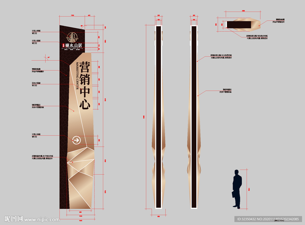 地产精神堡垒制作