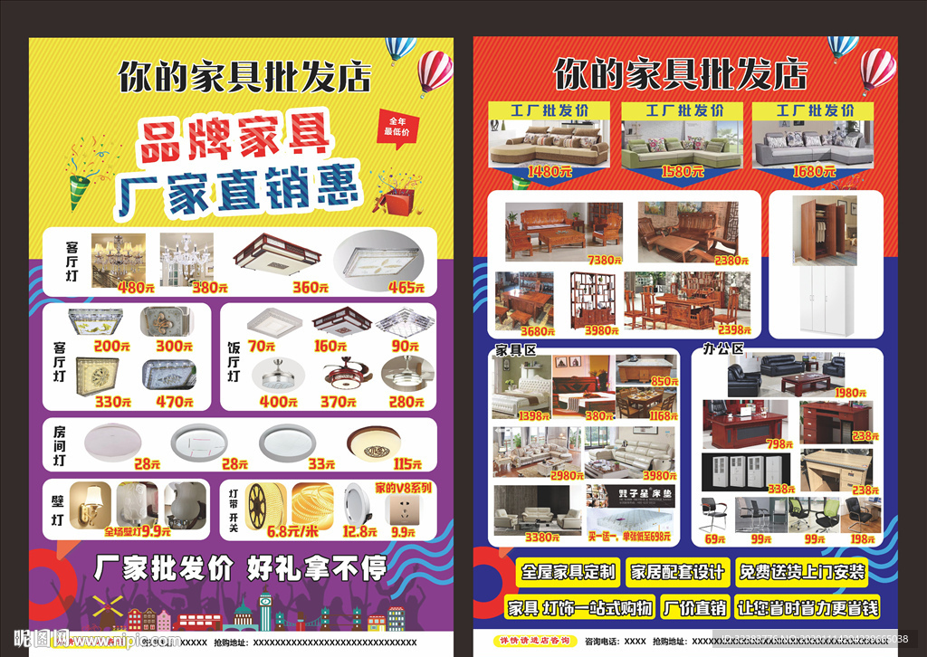 家具批发店