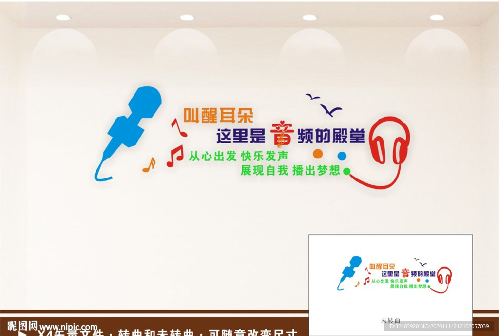 音乐 音乐文化墙 音乐室文化墙