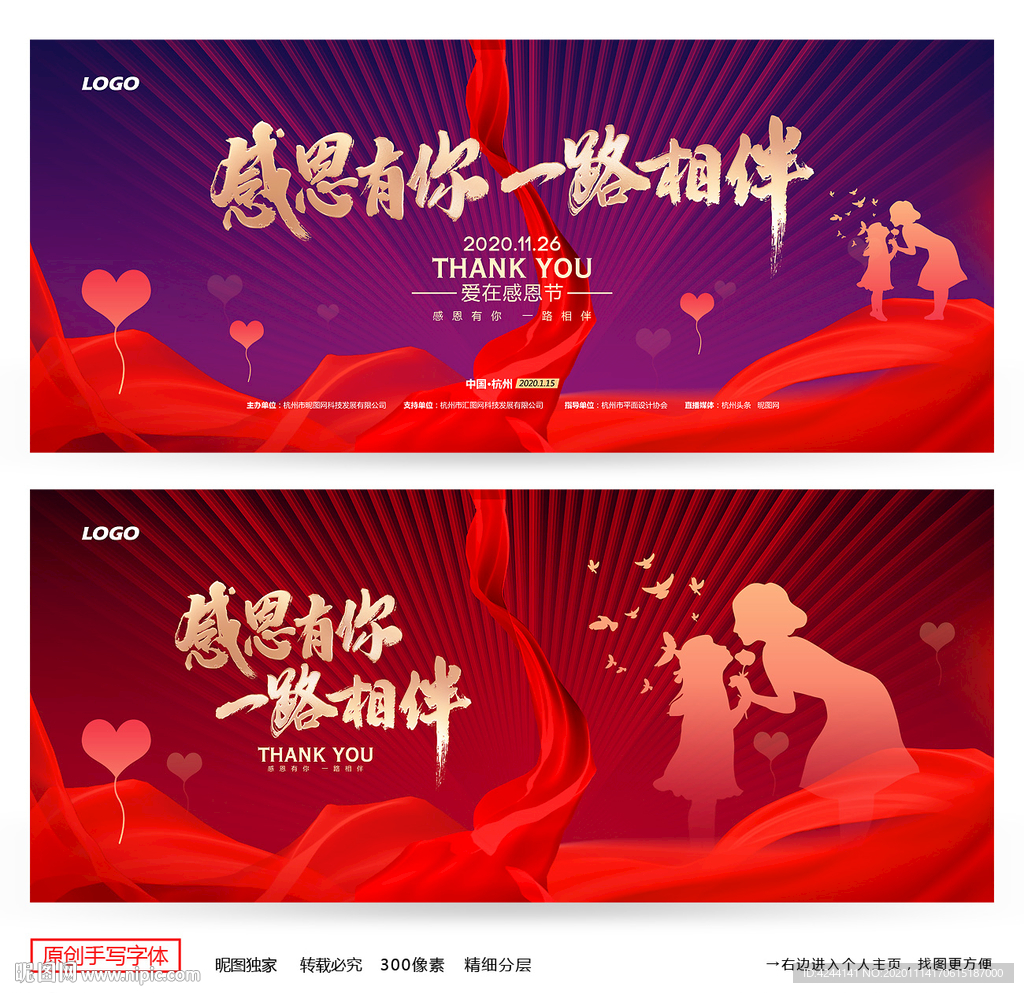 感恩节主题感恩节