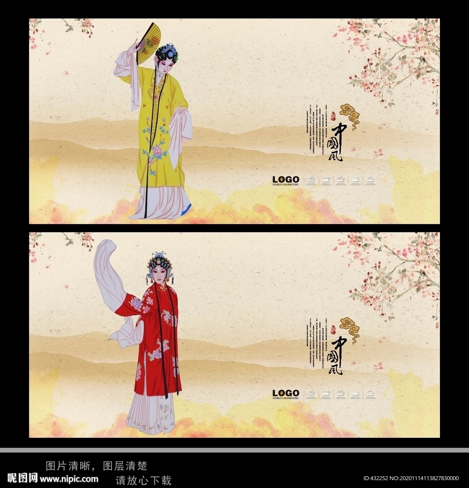 戏曲人物戏曲花旦