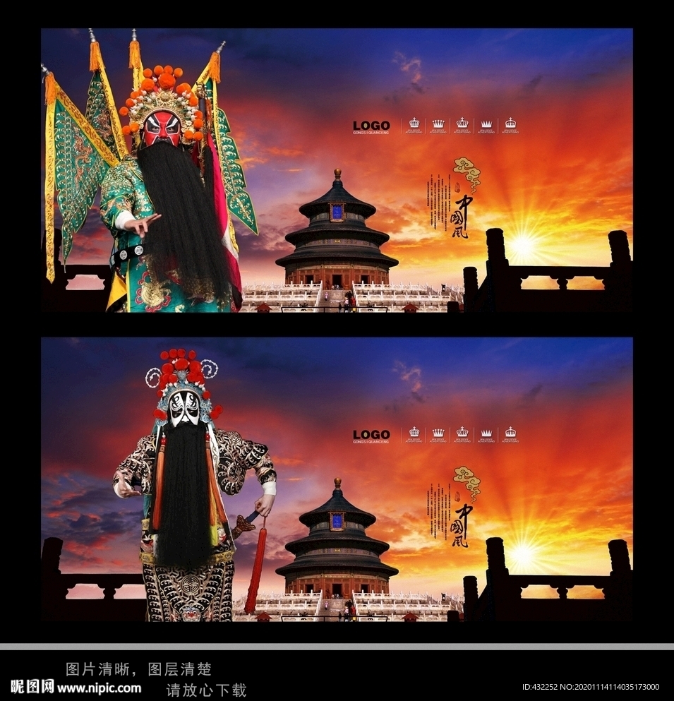 京剧
