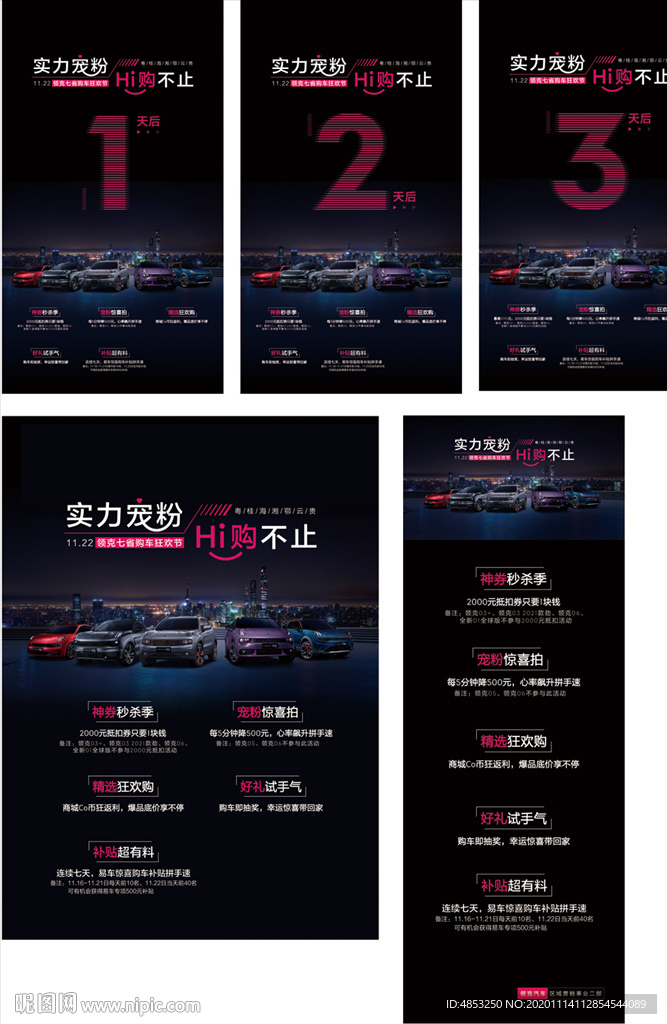 活动 广告 倒计时