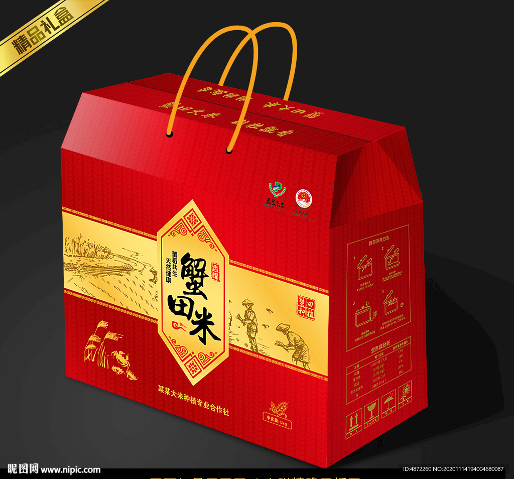 蟹田大米包装平面展开图