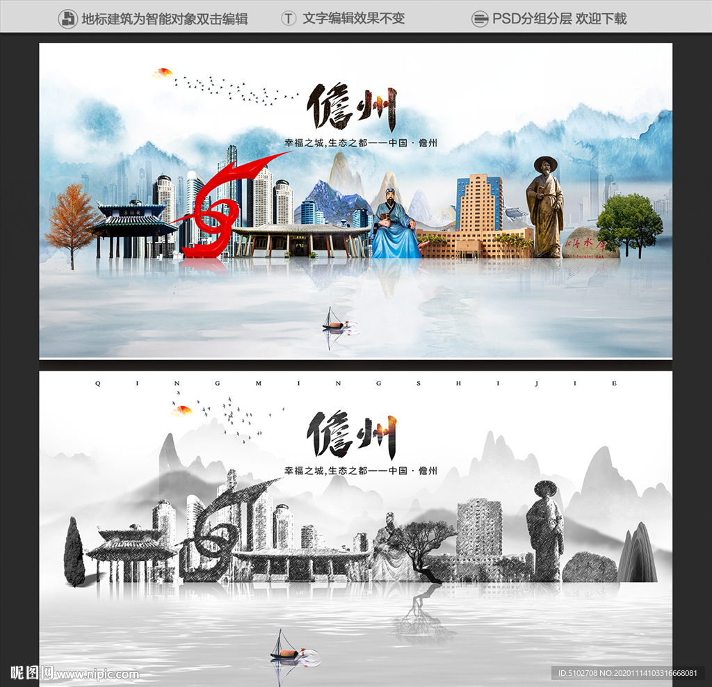 儋州