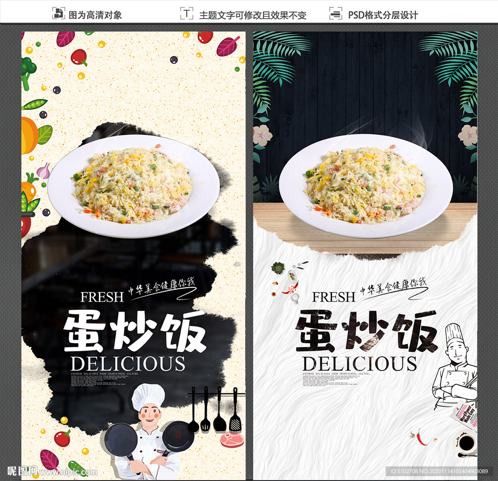蛋炒饭