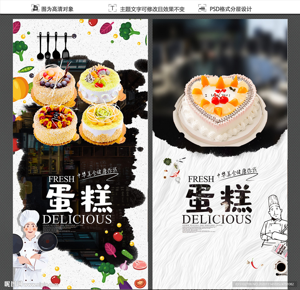 蛋糕