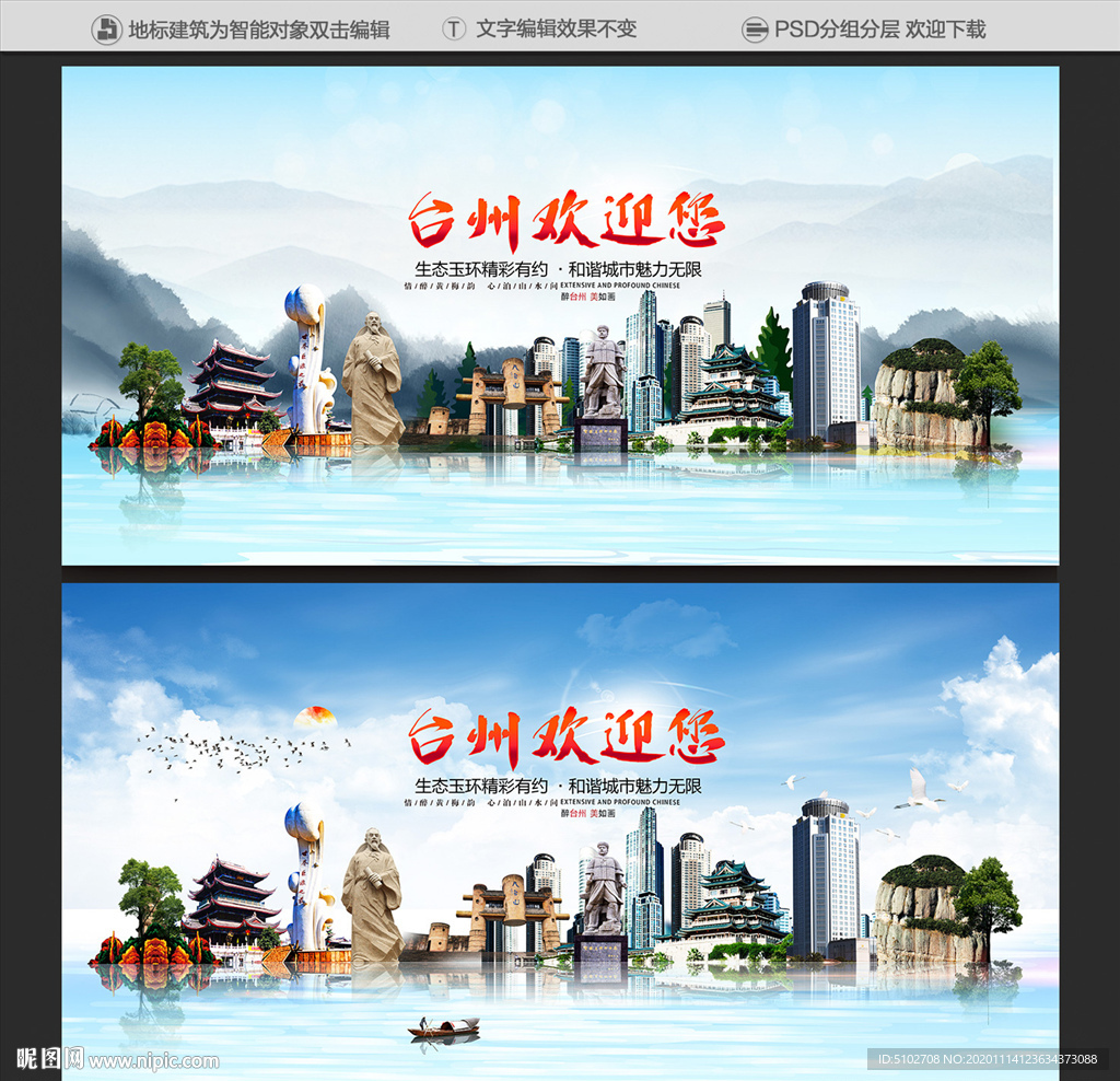 台州