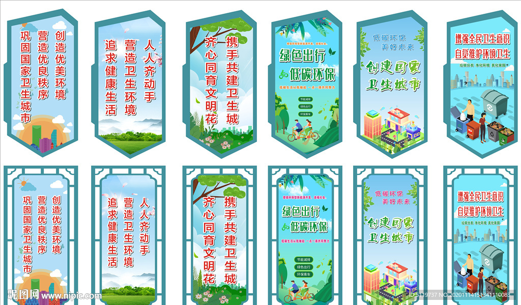 巩固卫生城市宣传