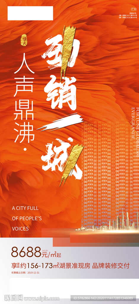热销一城 热销 单图 飞机稿