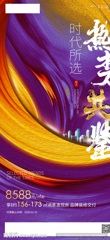 热势共鉴 热销 单图 飞机稿