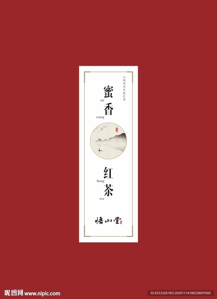 红茶
