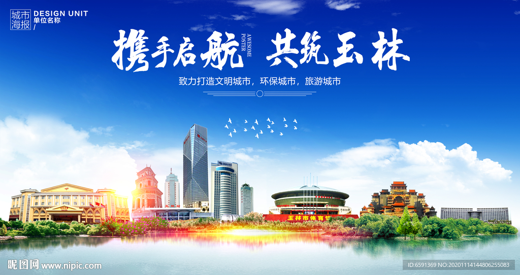 玉林