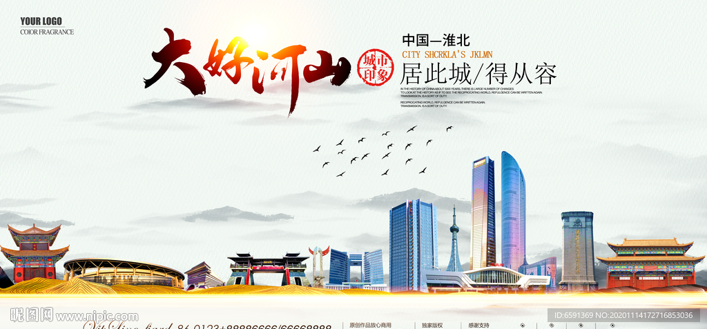 淮北地标建筑
