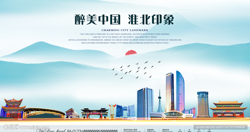 淮北印象