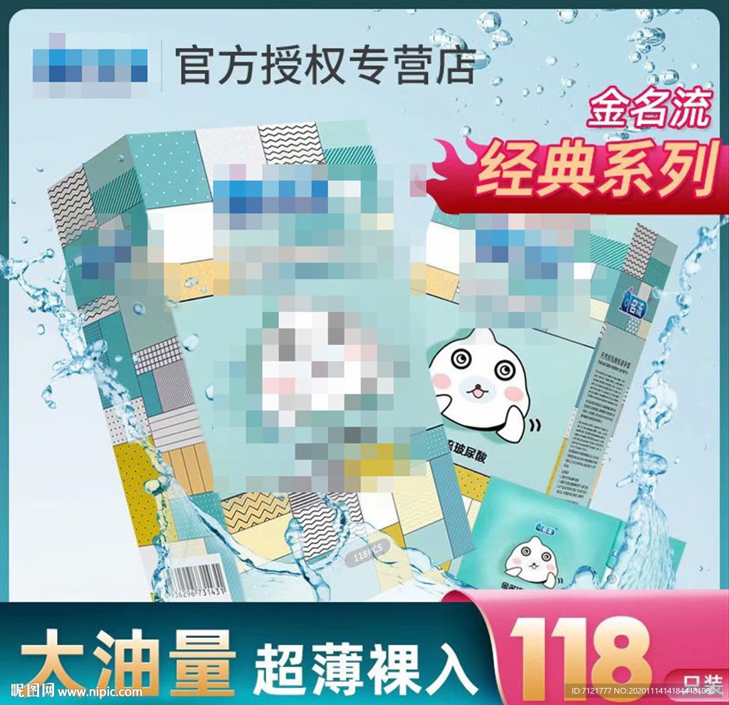 主图