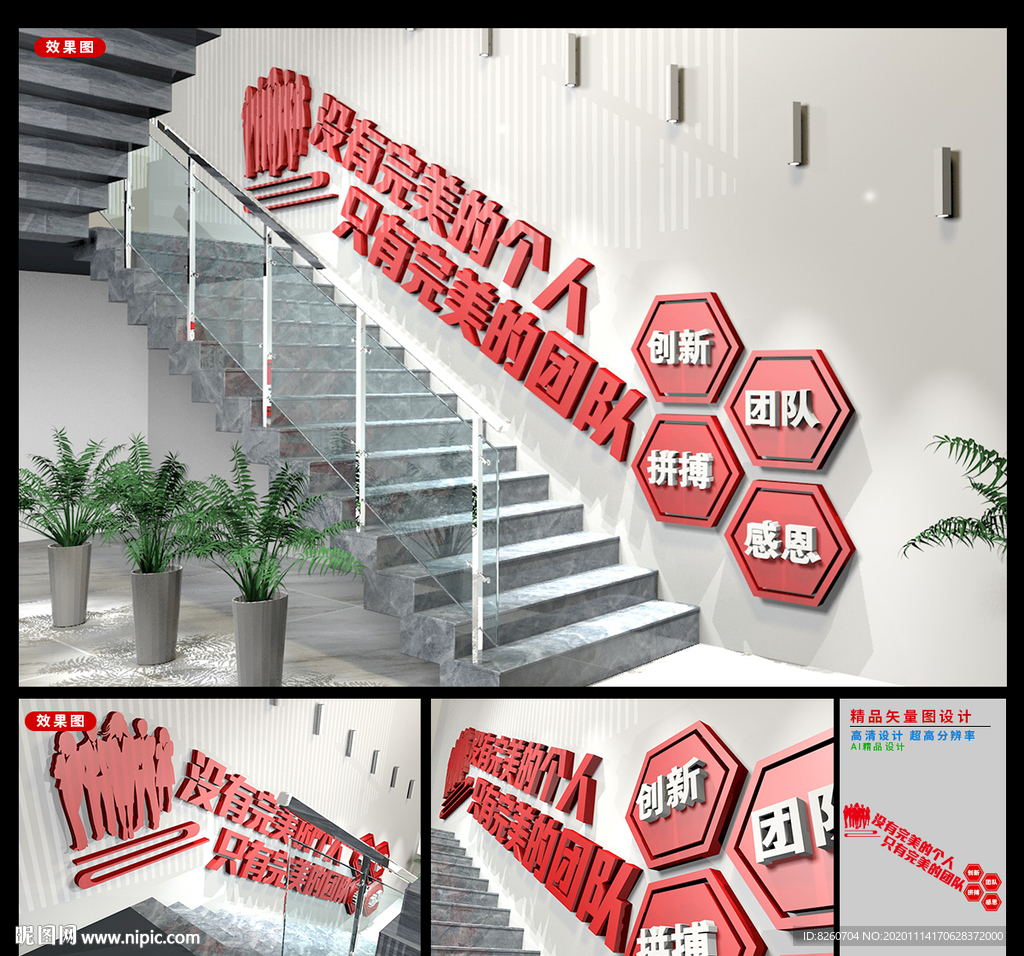企业楼梯文化