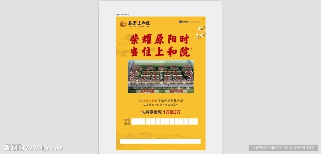 微信海报全民经纪人老带新DM