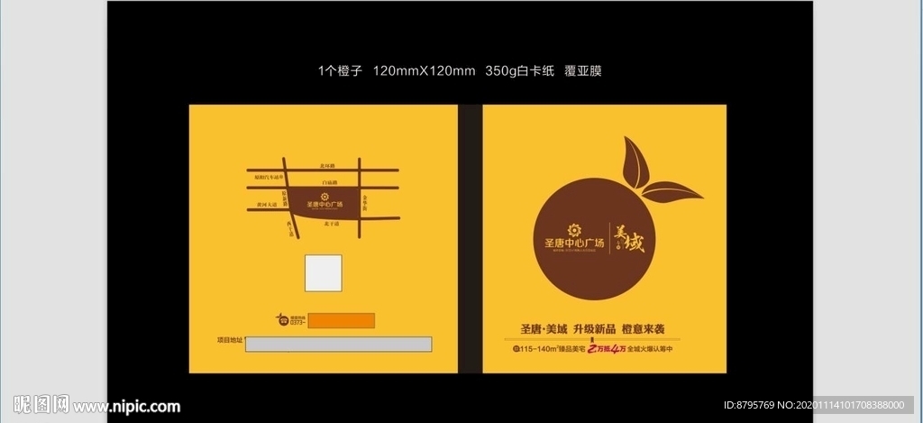 橙子水果包装袋